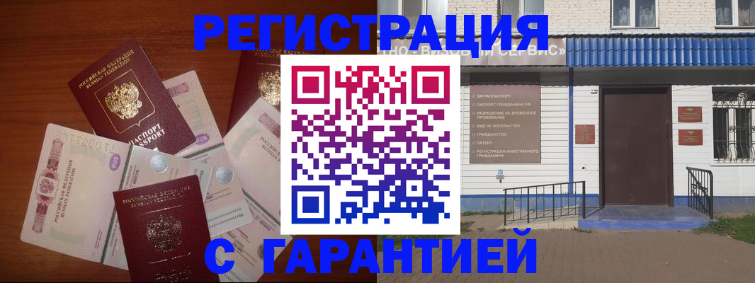 купить прописку в Дубне