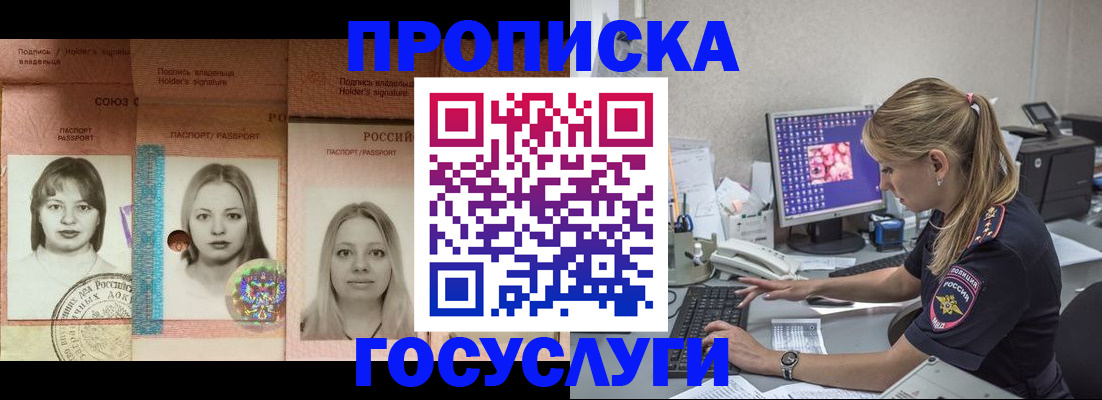 временная регистрация для всех в Дубне