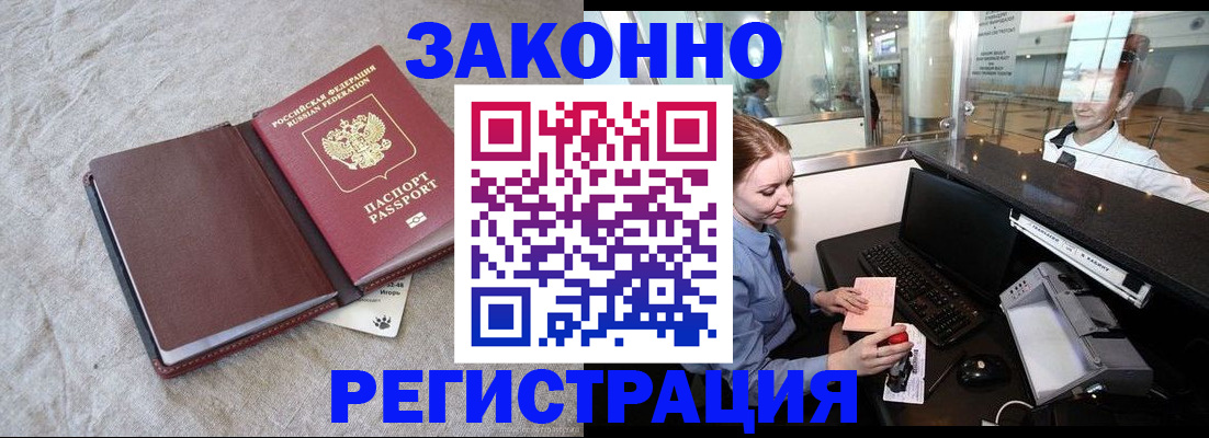 временная регистрация поиск в Дубне