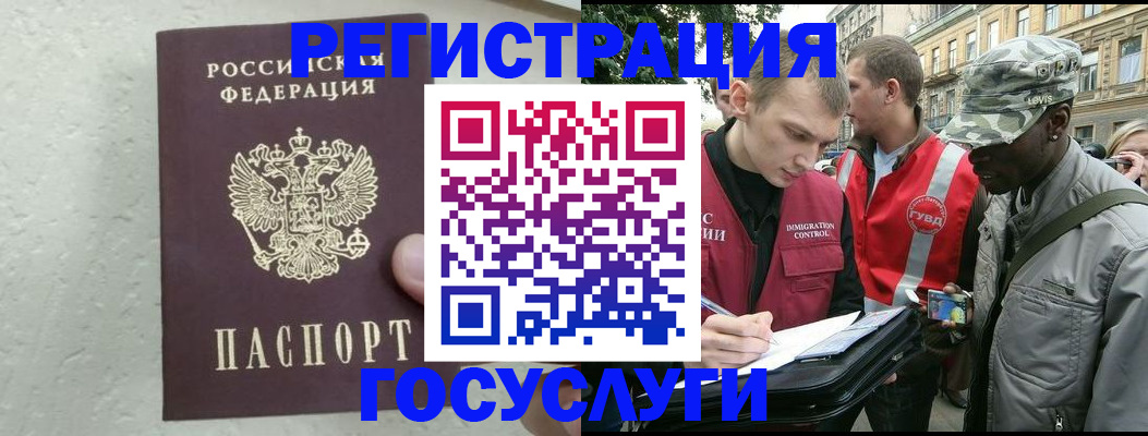 временная регистрация госуслуги в Дубне